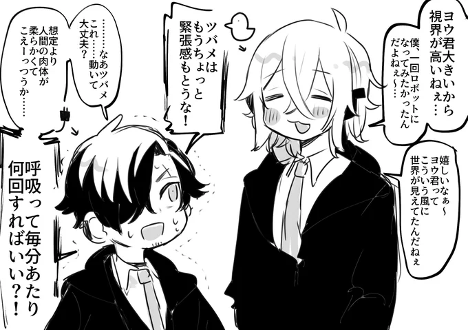 入れ替わってる🍀 