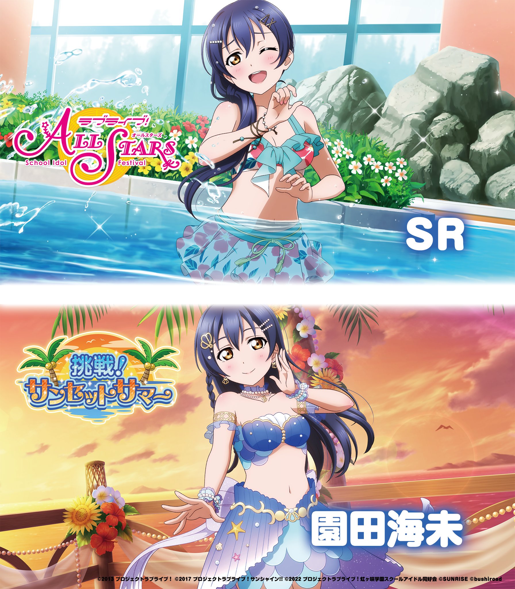 ラブライブ！スクスタ公式 on X: 