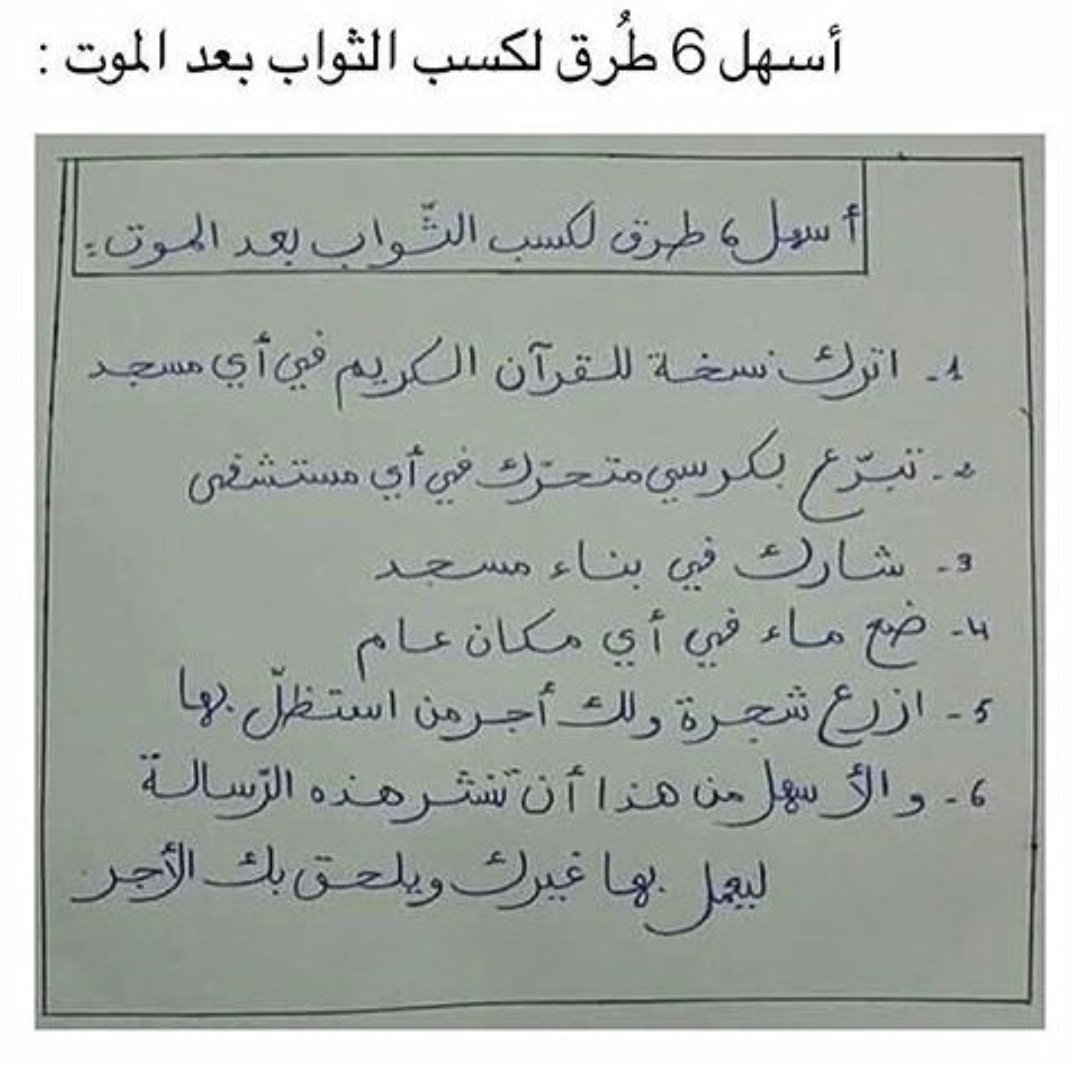 صدقة جارية tweet media