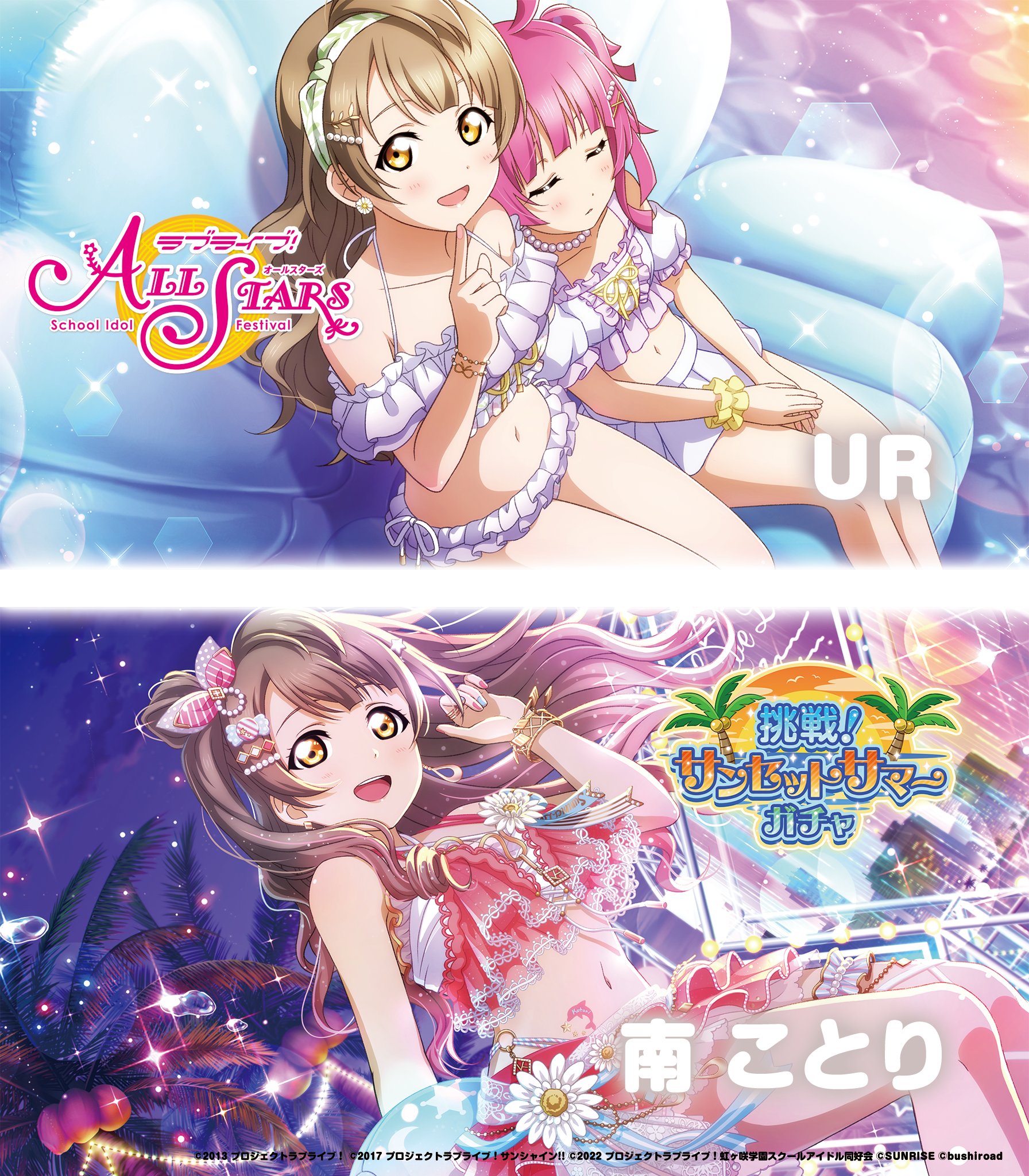 ラブライブ！ 南ことり TSUTAYA ポイント抽選 マグネット Amazon.co.jp: ラブライブ! Solo Live! II from μ's 南ことり