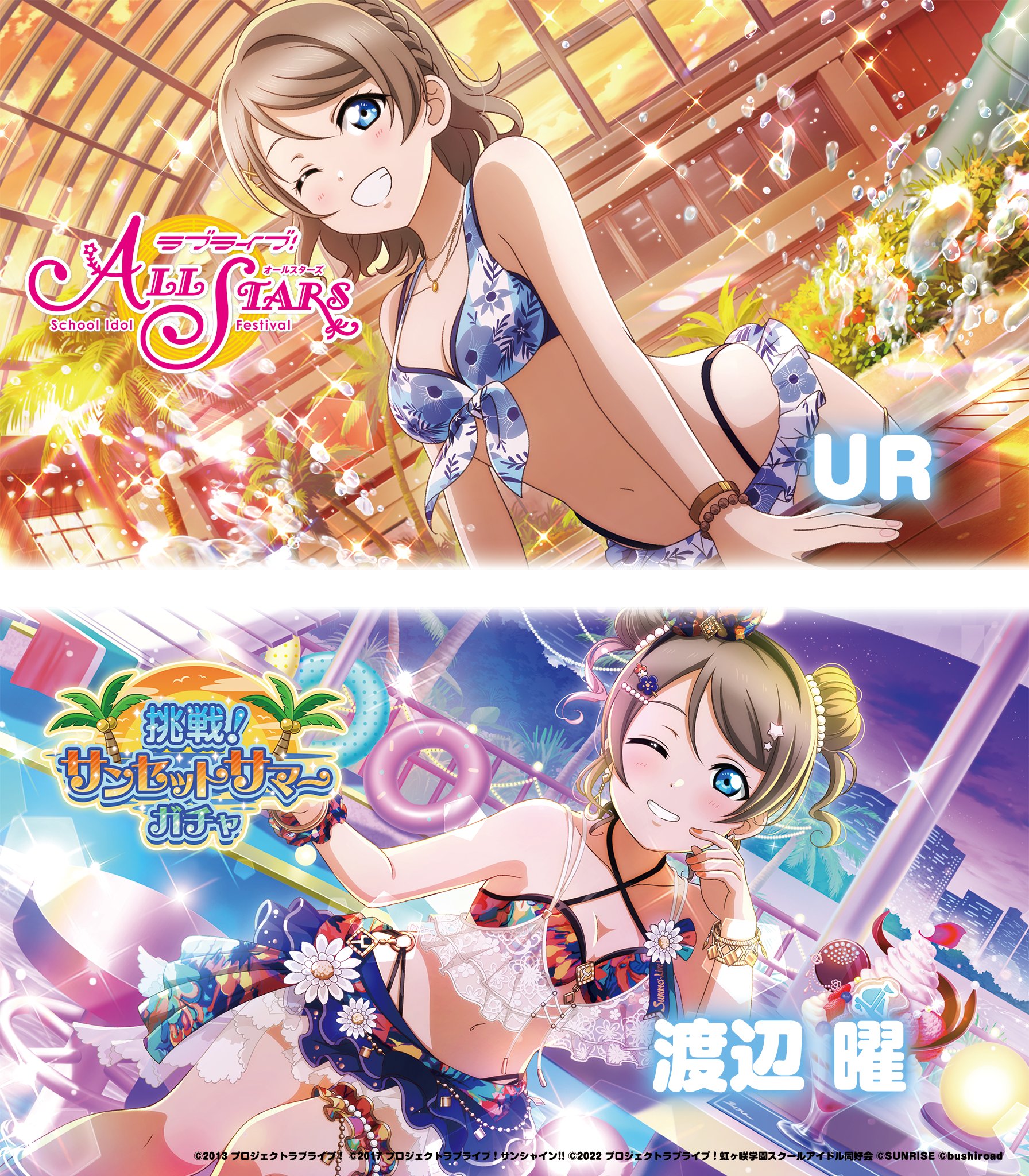 Amazon.co.jp: ラブライブ渡辺曜 大量まとめセット : おもちゃ