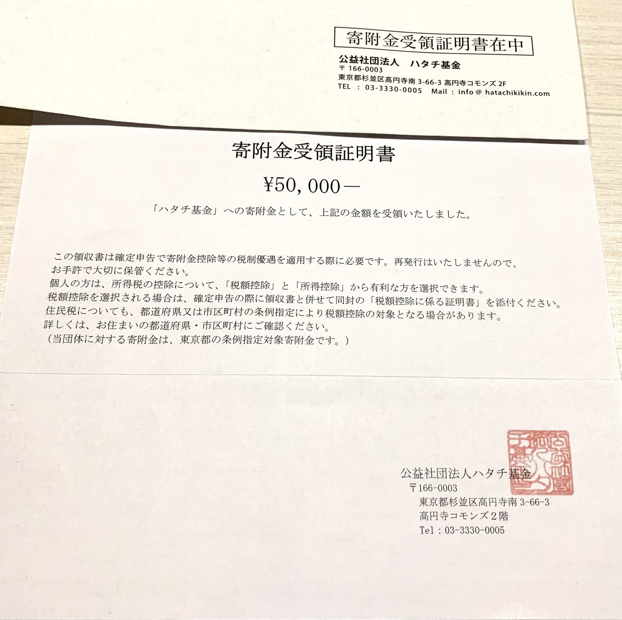 輝海まりな 個人vtuber かがみまりな 受領証明書届きましたのでご報告させていただきます Youtube22年3月11日配信収益募金 3 11チャリティーご協力くださった皆様 ありがとうございました T Co 1bhlyefbbi Twitter