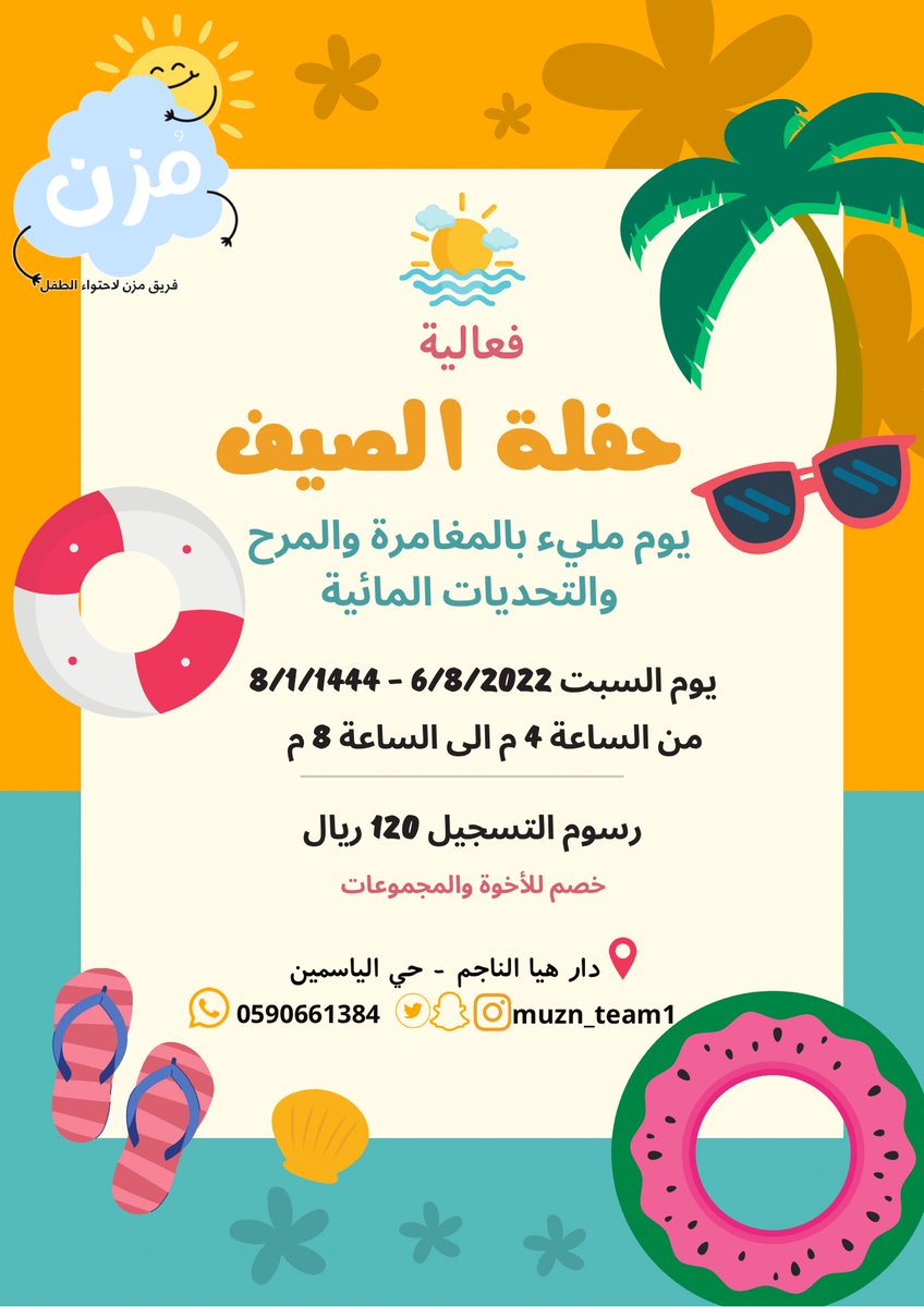 muzn_team1's tweet photo. @north_of_riyadh https://t.co/7JsBsDbxIj