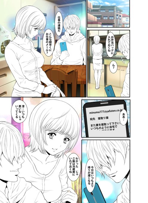 アナンガ・ランガ用の新作「メスネトリ」の原稿です!配信はまだ先ですが、よろしくお願い致します!  #アナンガランガ 