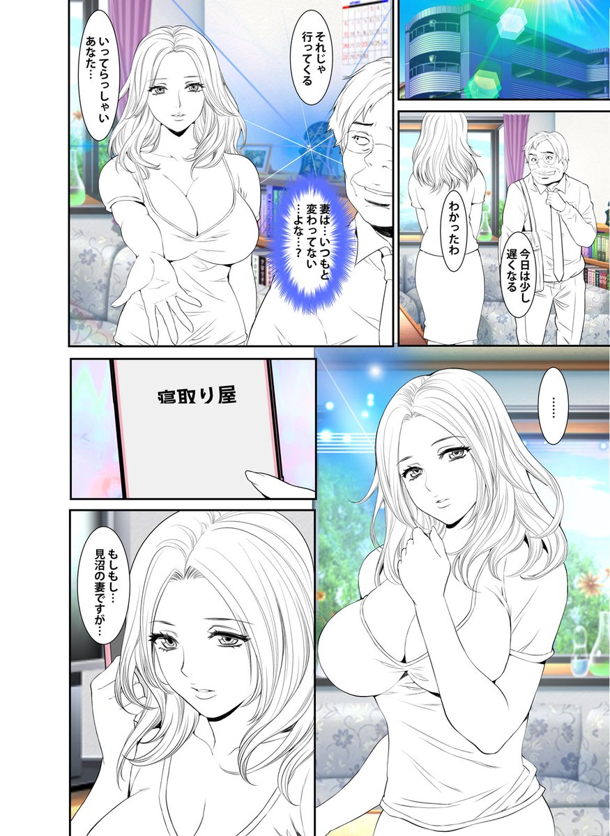 アナンガ・ランガ用の新作「メスネトリ」の原稿です!
配信はまだ先ですが、よろしくお願い致します! 
https://t.co/FHVFZ5tGaP 
#アナンガランガ 