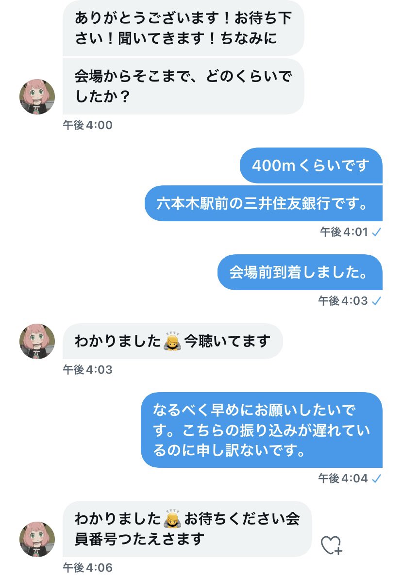 mtpdlgw's tweet photo. 【注意喚起】
@D6fRrb 友人が今日こちらの方と取引しましたが詐欺られ会場に入ることが出来ませんでした。入金した途端既読が遅くなり会話が成り立ちませんでした。
ご注意ください。

 #サマステ  #サマステ譲  #サマステ求  #少年忍者  #少年忍者譲  #少年忍者求 #サマステ詐欺 https://t.co/olaglf5Sba