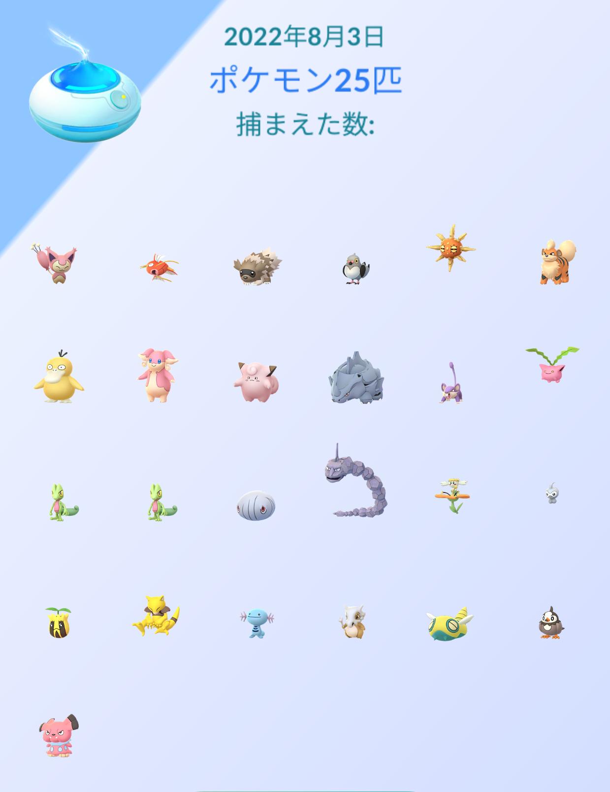 تويتر ともち على تويتر 今日の成果 おさんぽおこうのレア枠はタブンネかな オレンジのフラベベと あと 繭 カラサリス パルキアは色違い初ゲット ポケモンgo T Co 19gz6a5vab