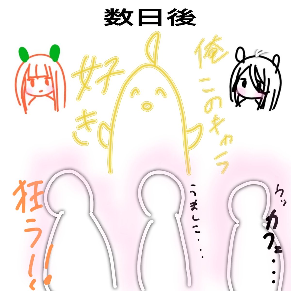 怖いねぇ… 