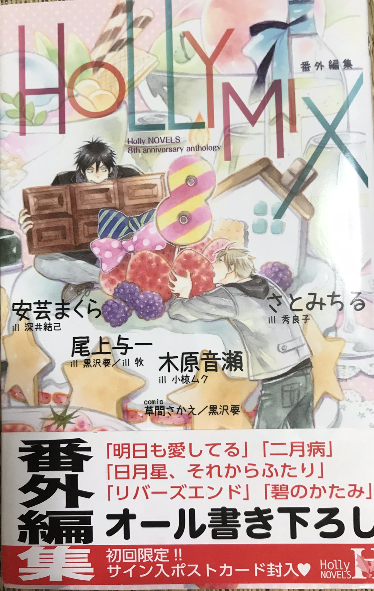 byakuto22 木原音瀬 先生 Ill小椋ムク 先生 End Roll 読み終えました 読み終えてから暫く反芻してました 色々考えたけど これで良かった とても救われた そしてまたｷｬｯｽﾙﾏﾝｺﾞｰに戻るというﾙｰﾌﾟにはまりつつ 今夜のちるﾗｲﾌﾞでドンピシャ 速攻 ポチり