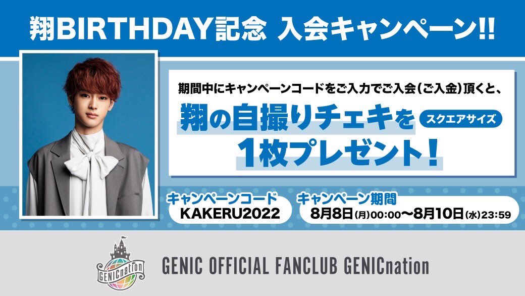 GENIC official on X: 