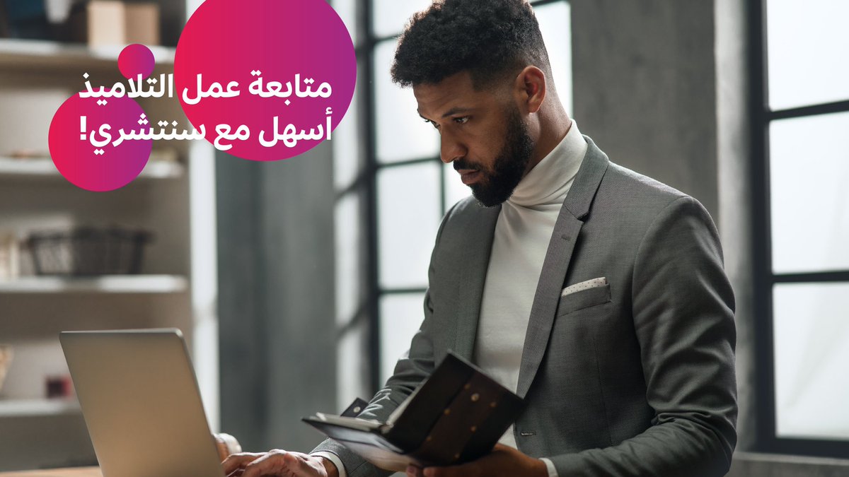 NumouC's tweet image. With CENTURY&apos;s technology following up with students&apos; work, assigning specific tasks and correcting and grading assignments and exams has never been easier!  
--
#Edtech #CenturyTech #data_driven_lessons #elearning
 #تكنولوجيا #الذكاء_الاصطناعي #السعودية #نمو_للتعليم  #سنتشري