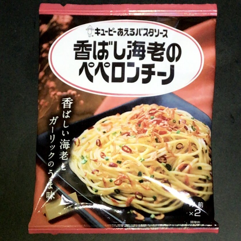 SKYLINE_E_ECR33's tweet photo. 福岡は夜の8時✨
パスタはこの30年
自分で拵えた
フレッシュバジルパスタが
基本だが
ツレが前に買った
#香ばし海老のペペロンチーノ
感動でリピ買い
皆さま
今日もお疲れ様ございました
🍝😊🥃
#晩酌
#GlenTurner
#RumCask
#SingleMalt
#NowPlaying
#TheBestOfTwoWorlds
#SanGetz
#JoaoGilberto https://t.co/Oc95d0TdWK