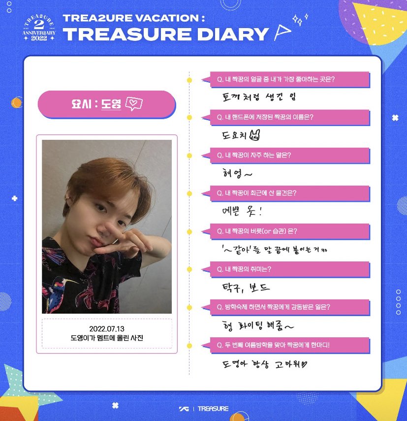 도영 요시 다이어리 서로 해줌 ❤️ 너무 귀엽다