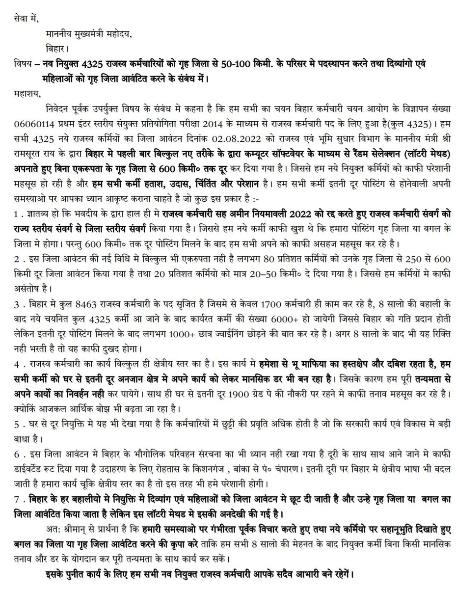samrat_suraj_'s tweet photo. @BiharRevenue 
@RamsuratRai 
@officecmbihar 
@NitishKumar 
@narendramodi 
@PMOIndia 
@JPNadda https://t.co/IFhqQnAPr4
