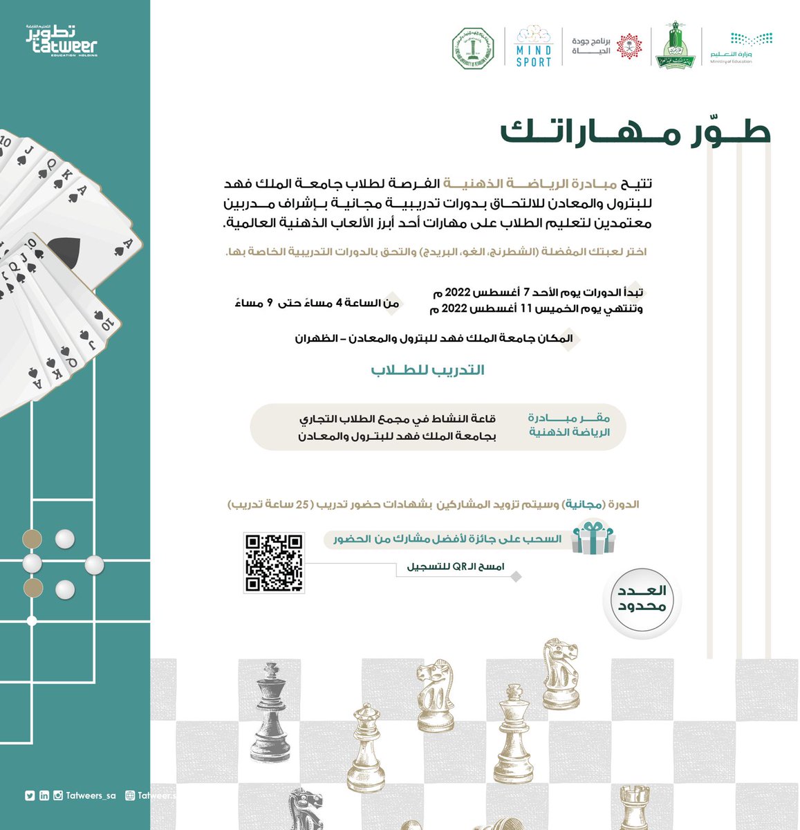 KFUPMActivities's tweet photo. تتيح مبادرة الرياضة الذهنية الطلاب الالتحاق بالدورات التدريبية التي تهدف إلى التعليم على مهارات أبرز الألعاب الذهنية العالمية من يوم الأحد حتى يوم الخميس الموافق 7-11/ 8/ 2022م والمقامة في مجمع الجامعة @KFUPM

للتسجيل عبر الرابط: https://t.co/UkCHodYDyQ

#KFUPM https://t.co/8w0wn8KCzV