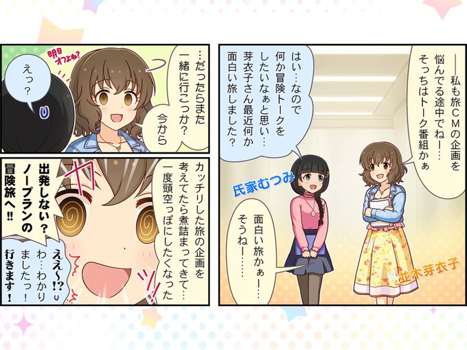 旅行好きの方のtwitterイラスト検索結果