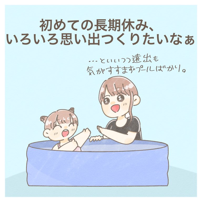 きぬ3歳8ヶ月になりました🌻
少しずつ幼稚園好きになってきてくれたみたいで嬉しい🥰
夏休みでリセットされないことを願ってます🙇‍♀️🙇‍♀️
#ちとせの日記 #育児漫画 
