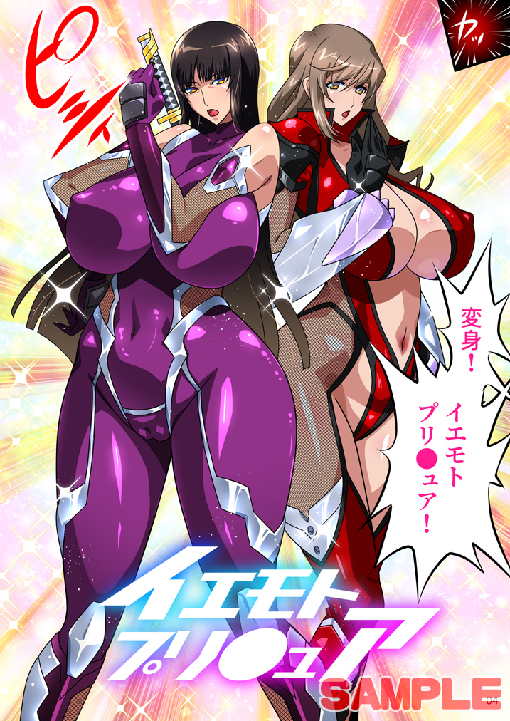 夏コミ新刊「対魔忍イエモト Doppel Acht-Acht」
入稿しました!
相変わらず仕上げカロリー高い全編フルカラー仕様!
夏コミ不参加の方はショップ委託をご利用ください(固定ツイート参照) 