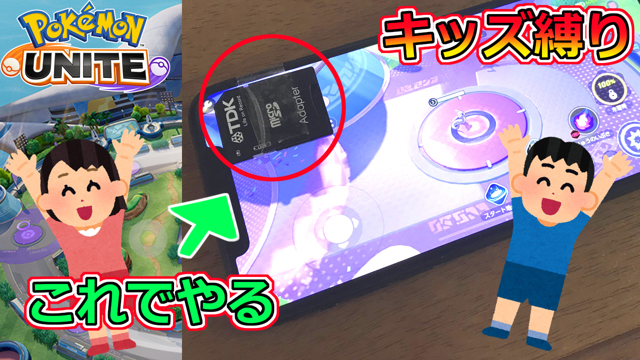 純音 Roonett みんなこんなハードモードでやってるかと思うとそりゃこのゲーム難しいわwww ポケモン ユナイト 無理ゲー ミニマップ マップ移動禁止縛りでやってみたらキッズの気持ちがわかりましたｗ T Co C16o3jopod ポケモンユナイト