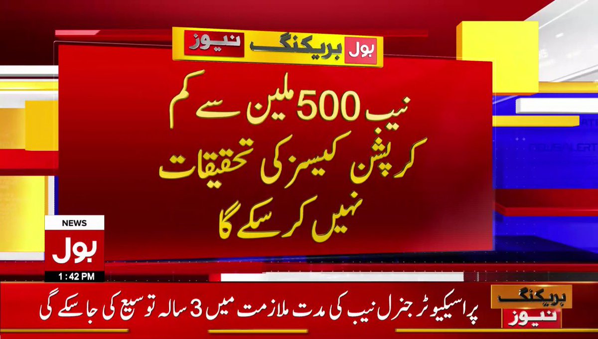 PTIofficial's tweet photo. پی ڈی ایم نے بل منظور کیا ہے کہ 50 کروڑ سے کم کرپشن کے کیسز کی تحقیقات نہیں ہوں گی

 مطلب امپورٹڈ حکومت کے مطابق 50 کروڑ سے کم کرپشن کوئی کرپشن ہی نہیں سمجھی جائے گی! https://t.co/zQcKjGmK3C