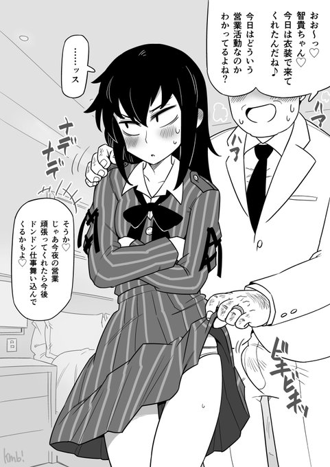 #わたモテ #watamote
ともきちゃん再掲 