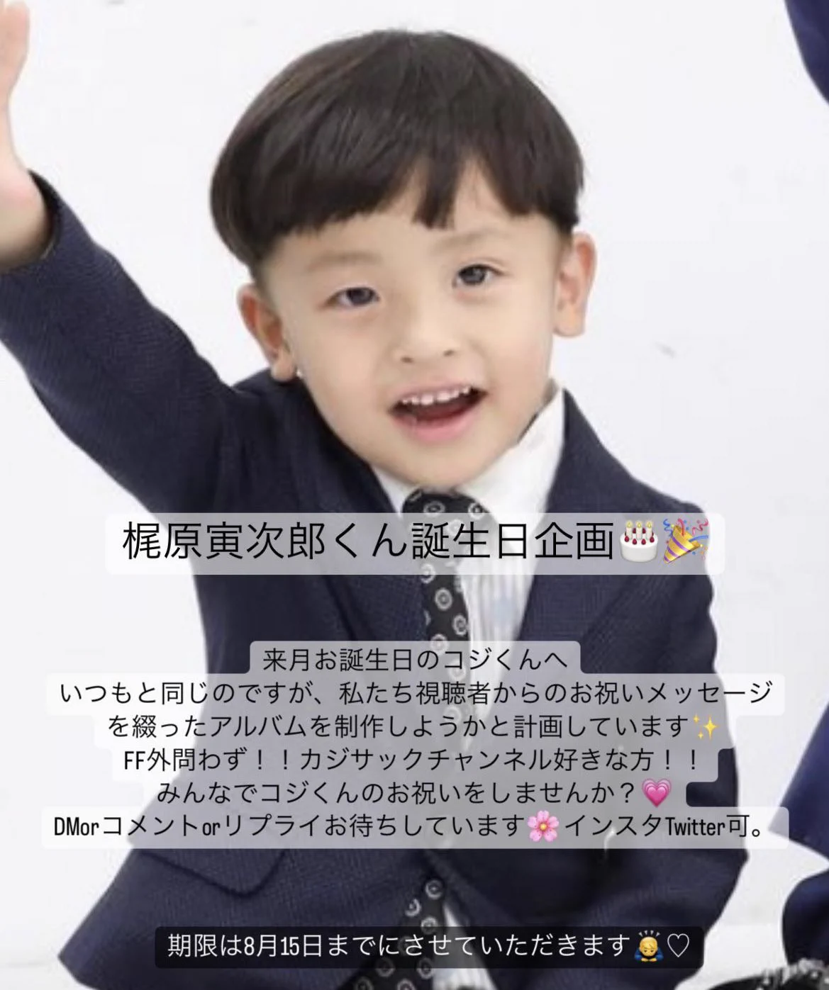 活動歴および当時の関連ビジュアル記録