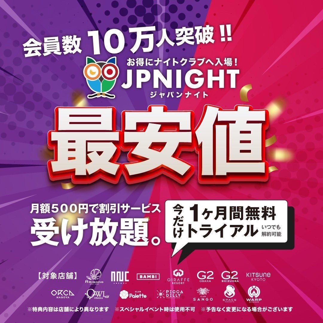 サンゴ オルカ S W ID 名古屋 クラブ 招待 orca sango（名古屋クラブ  