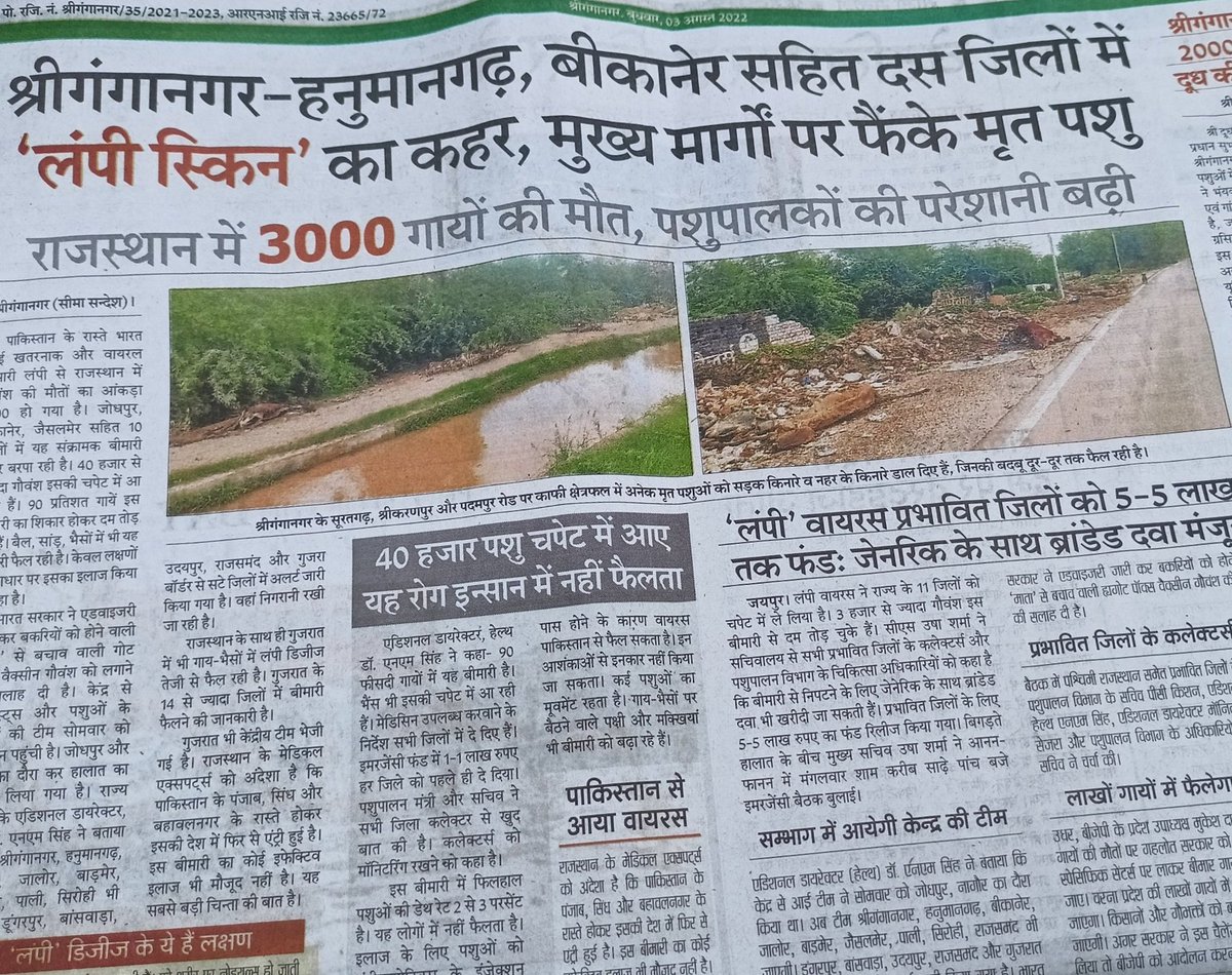 पशुपालन विभाग के पास पशु चिकित्सक ही नहीं है तो व्यवस्था कहां से करेंगे ,??
राजस्थान जैसे इतने बड़े प्रदेश में मात्र 2400 पशु चिकित्सा अधिकारी के पद स्वीकृत है, उनमें से 70% पद रिक्त हैं <a href="/RajCMO/">CMO Rajasthan</a> <a href="/KatariaLalchand/">Lalchand Kataria</a>  <a href="/News18Rajasthan/">News18 Rajasthan</a> <a href="/ashokgehlot51/">Ashok Gehlot</a>
#पशुचिकित्साअधिकारीभर्ती2019