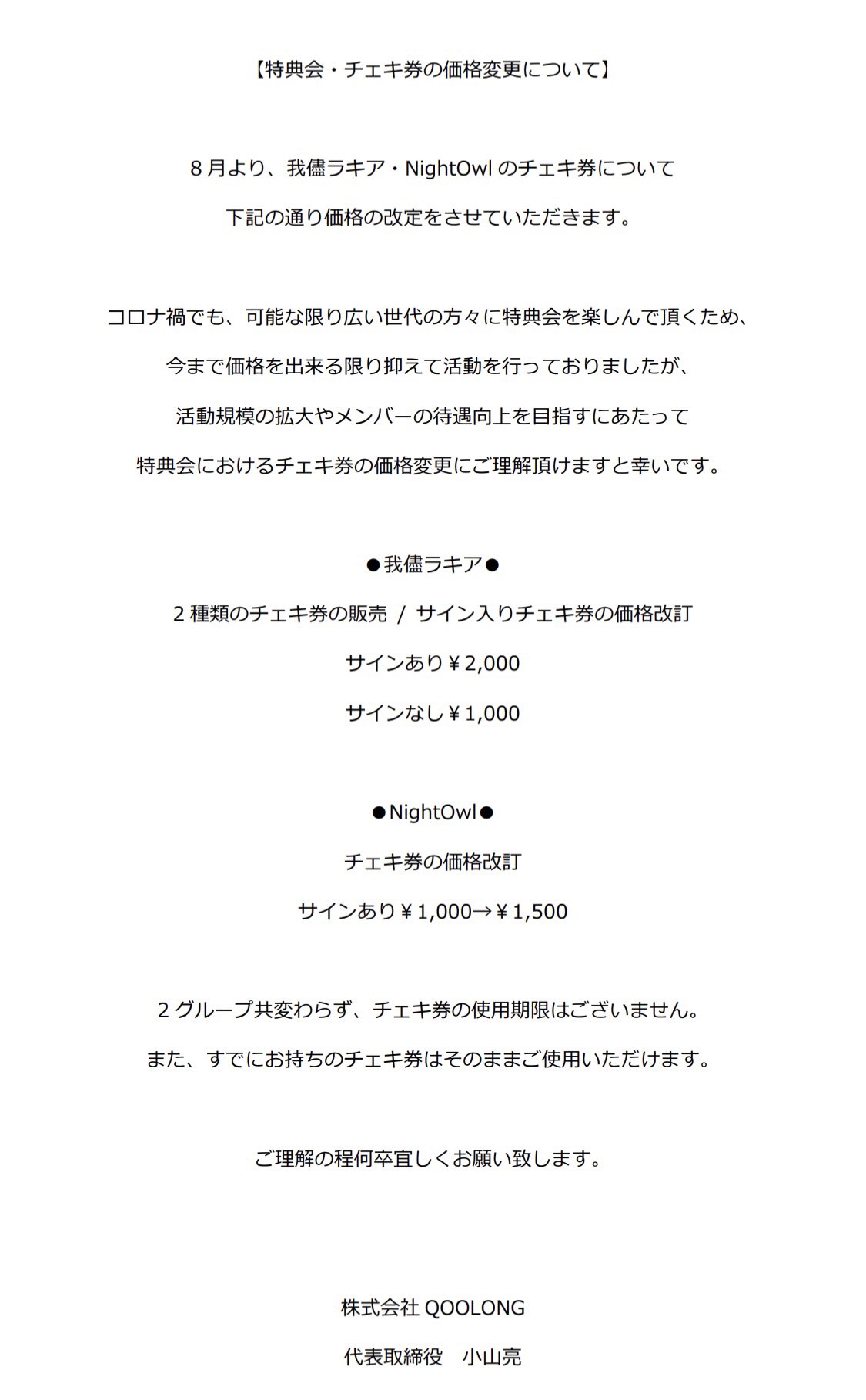 我儘ラキア_official on X:
