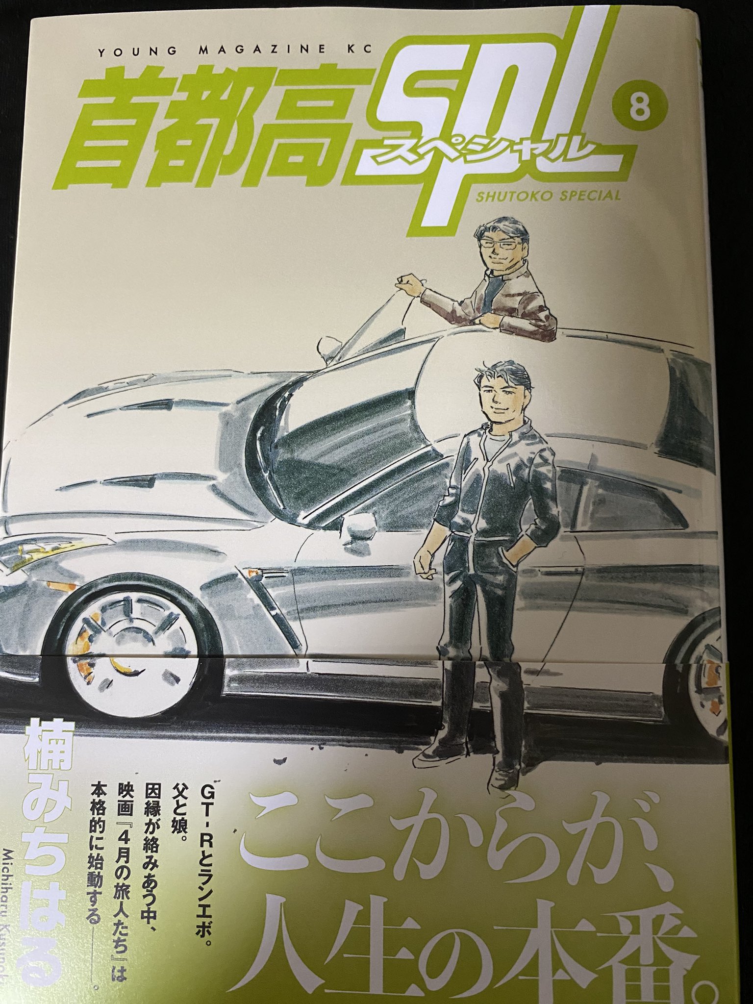 首都高スペシャル Twitter Search Twitter