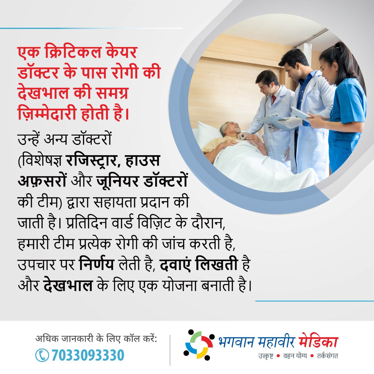Medica Hospitals ᅠ tweet media
