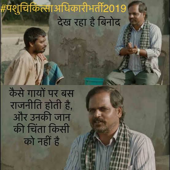 dorwalsaab6794's tweet photo. बिना पशु चिकित्सकों के कैसे होगा गाय का कल्याण..
#पशुचिकित्साअधिकारीभर्ती2019
#गोवंश_बचाओ_अभियान
#पशुचिकित्साअधिकारीभर्ती2019
#गोवंश_बचाओ_अभियान
@ashokgehlot51 @KatariaLalchand  @SachinPilot @DrSatishPoonia  @DainikBhaskar @rpbreakingnews  @RavindraBhati__ @biharibishnoi https://t.co/2Hf2Gwpuz3