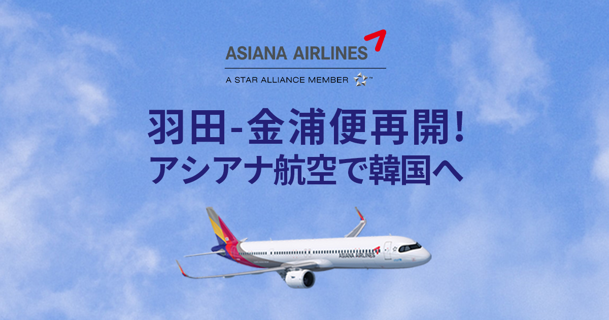Trip Com Jp 成田 関空 福岡 名古屋 日本各地から仁川への便も運航中 燃油サーチャージも韓国経由でお得に Tripメモリー投稿で無料でもらえるtrip Coinsを使うと更にお安く ロスアンゼルス サンフランシスコ プノンペン Tripcoins 航空券