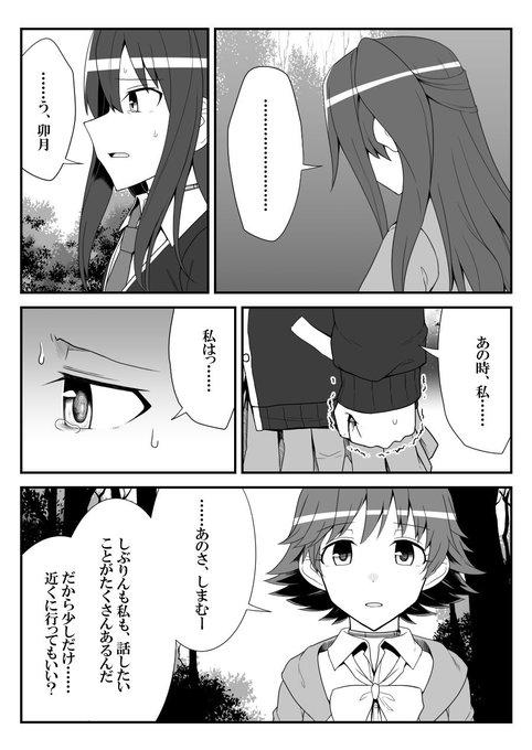 196 #デレマスバトルロワイアル 