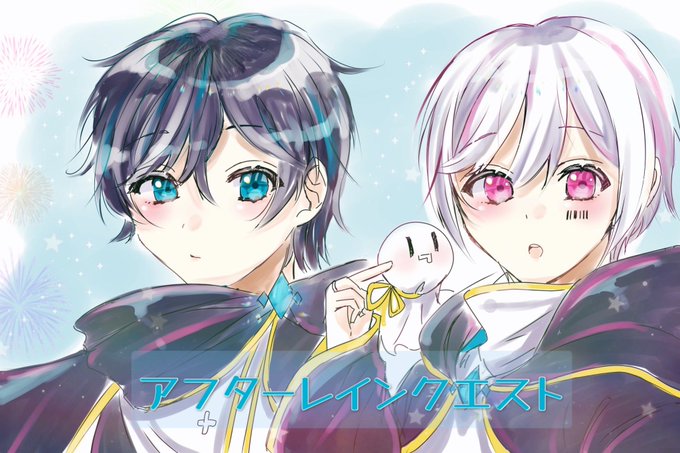 アフターレインのtwitterイラスト検索結果