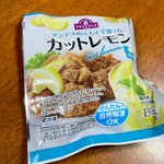 パッケージ詐欺？w『唐揚げ』かと思って買ったら、中身は『レモン』だったw