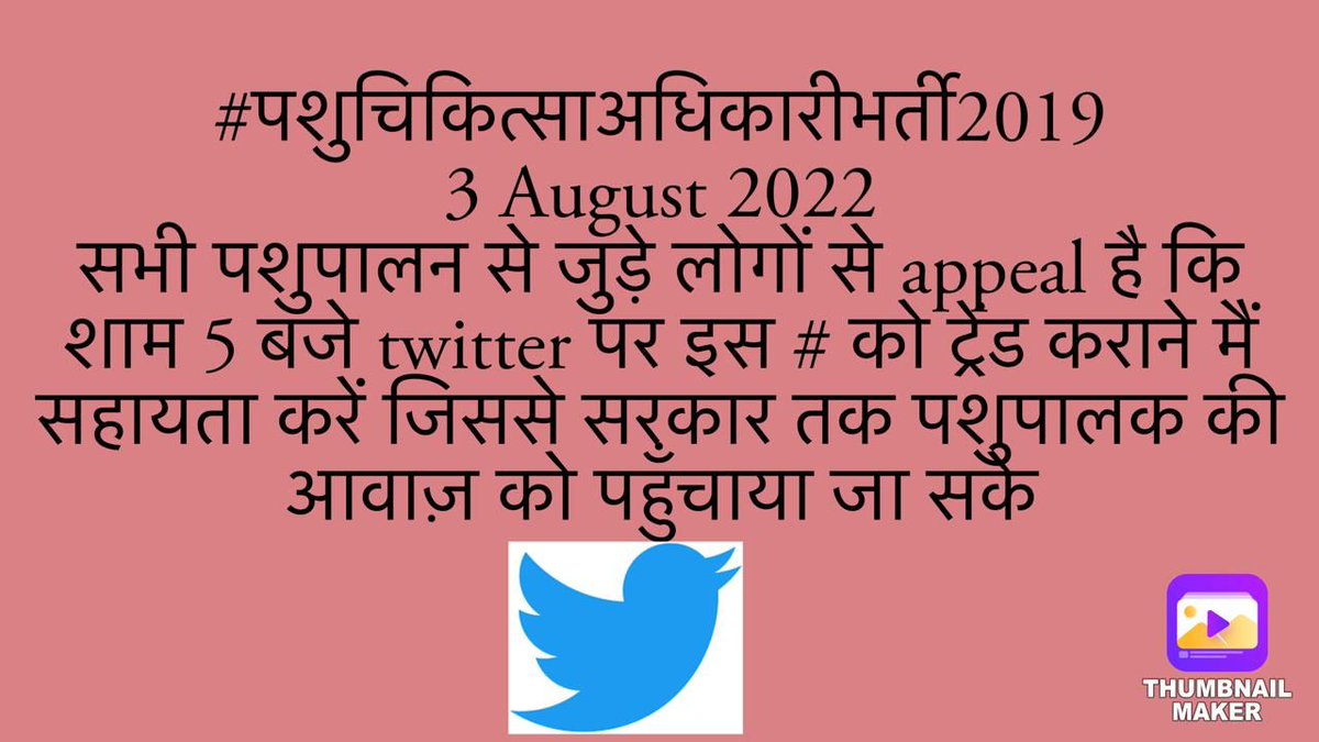 #पशुचिकित्साअधिकारीभर्ती2019