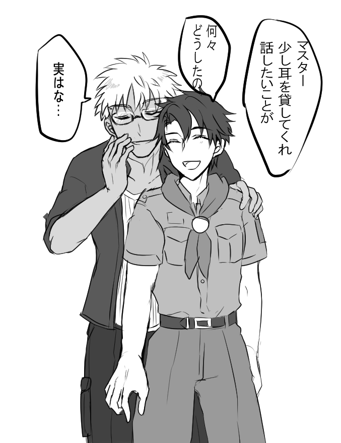 エミ+ぐだ♂
付き合ってないけど距離が近い関係性が好きってらくがき 