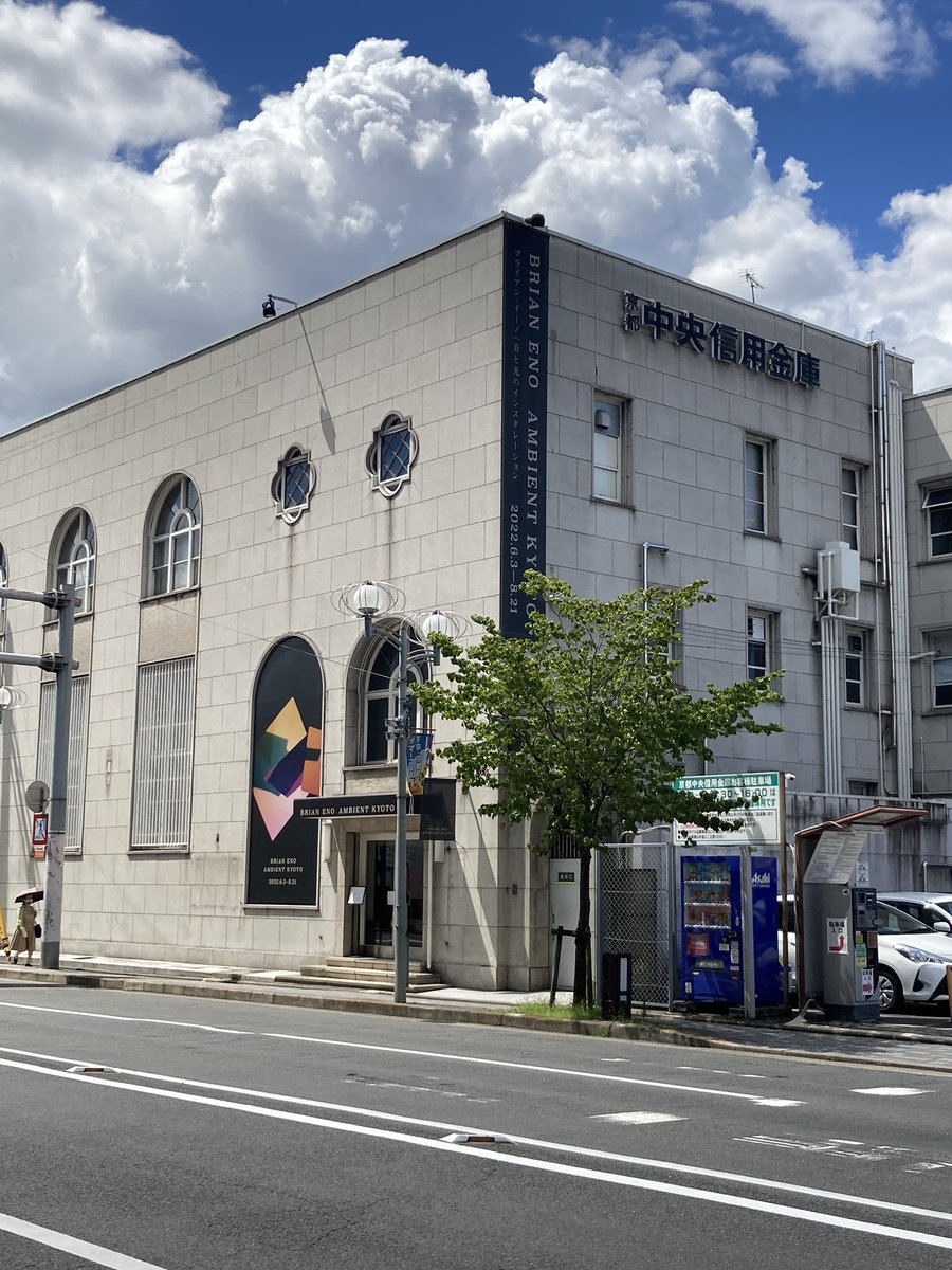 LakeNightMusic's tweet photo. Amazing time in Kyoto at the @brianeno @ambientkyoto   Exhibition. Both visual and music in each room were sublime. The 77 Million Paintings room was as close to an Ambient Mecca you’ll ever get ❤️ 

#brianeno #ambient #ambientmusic #kyoto #japan #ambientkyoto https://t.co/67qeHlfisB