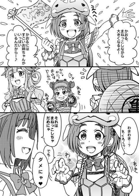 まりんぱの薫ちゃん。まねっこする相手というかまねっこするところは選ぼう!そういえば仁奈チャンもお姉さんたちの気持ちになれるみたいな事言ってた。 