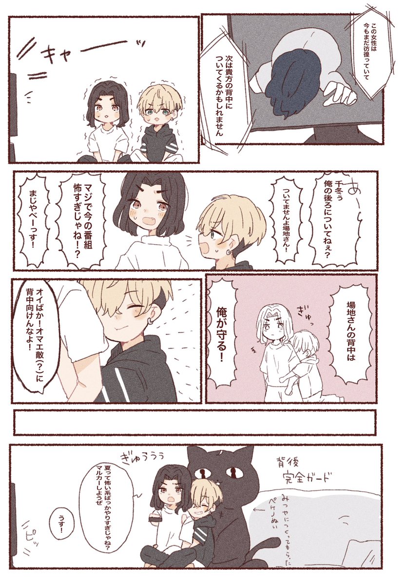 ばじふゆ 