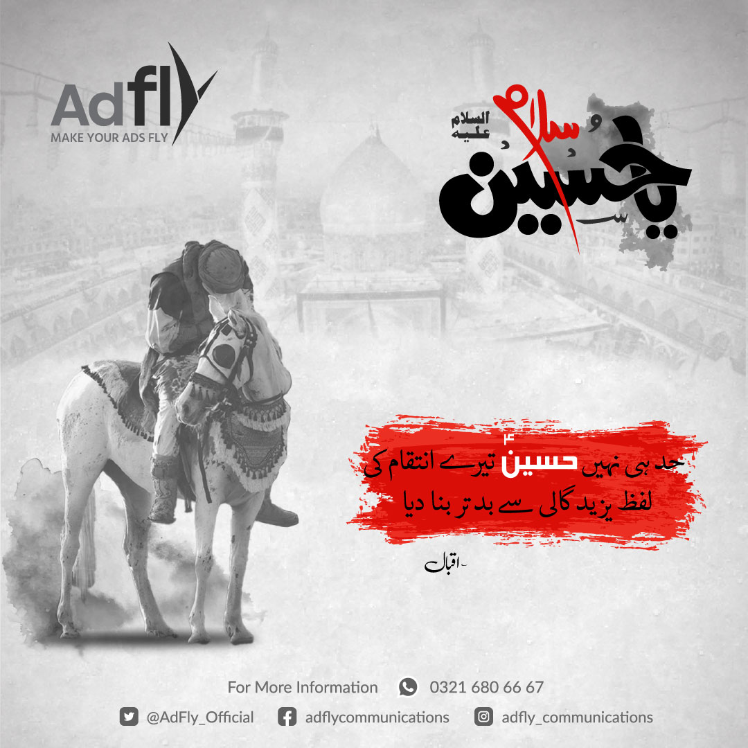 AdFly_Official's tweet photo. Muharram ul Haram
The First and the most Respected Month of Islamic Calendar

Salaam Ya Hussain (A.S)

#Muharram #MuharramUlHaram #muharram2022 #SalamYaHussain #Advertisingagency #adfly #adflycommunications #Marketing https://t.co/YZs8k9ZZPb