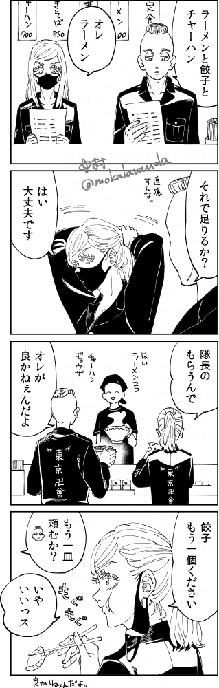 箸の持ち方 のイラスト マンガ作品 23 件 Twoucan