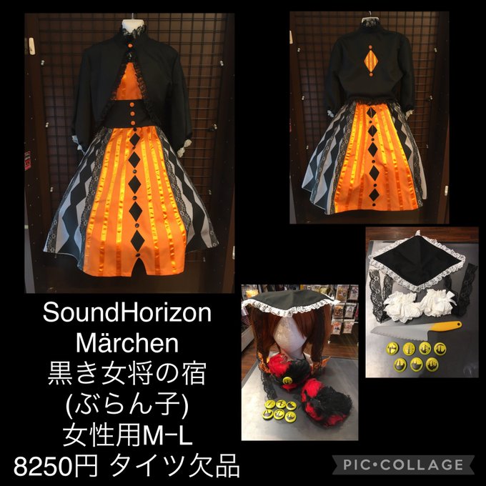 コスプレット Sound Horizon Roman オルタンス コスプレ衣装 SALE|公式