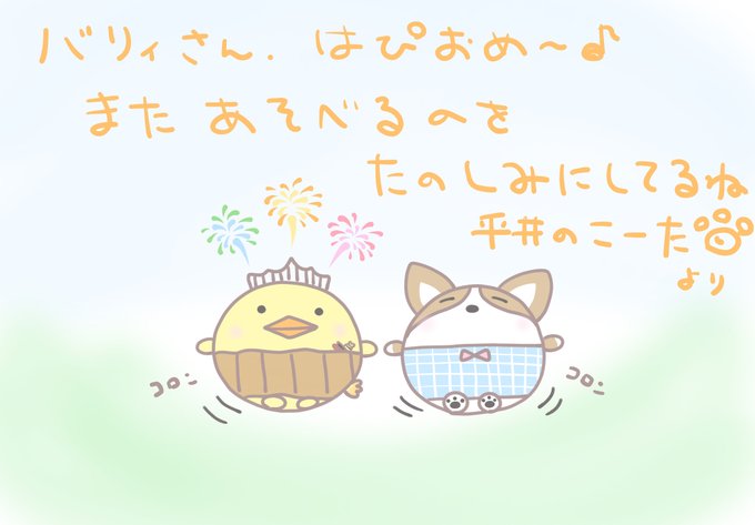 バリィさんのtwitterイラスト検索結果