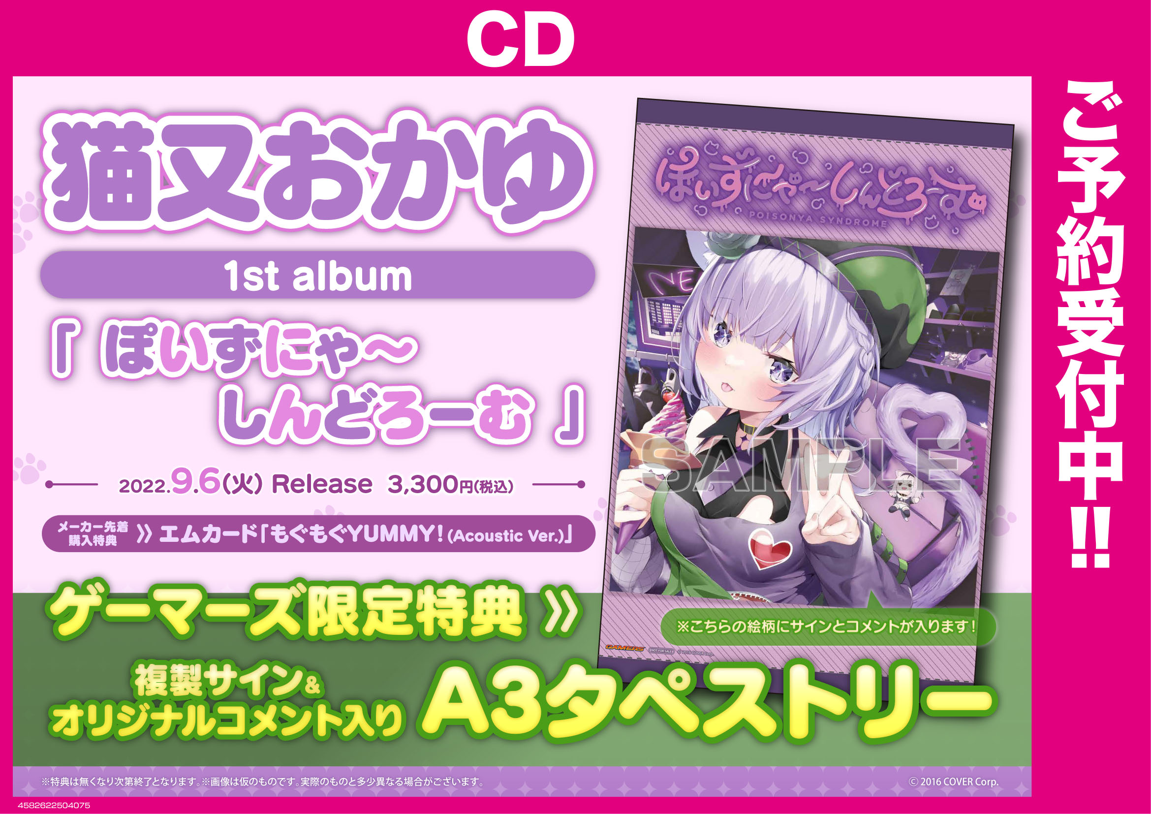 AKIHABARAゲーマーズ本店 on X: 