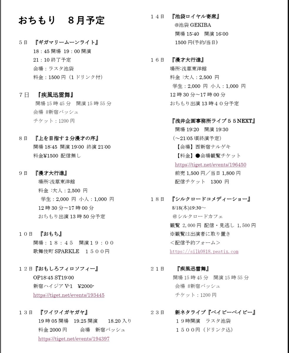 珈琲店スパニョラ Spanolahn Twitter