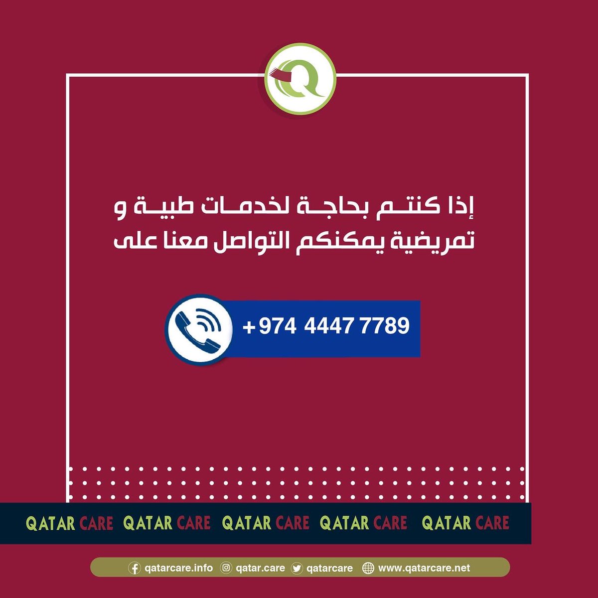 QatarCare's tweet photo. يمكنكم التواصل معنا على ٤٤٤٧٧٧٨٩ للاستفسار عن خدماتنا #قطر #الدوحة https://t.co/nLgGlA87u3