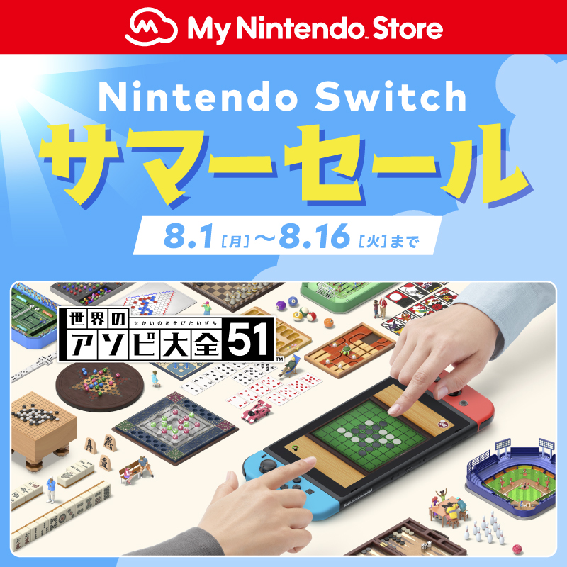 マリオパーティ スーパースターズ』や『桃太郎電鉄 ～昭和 平成 令和も