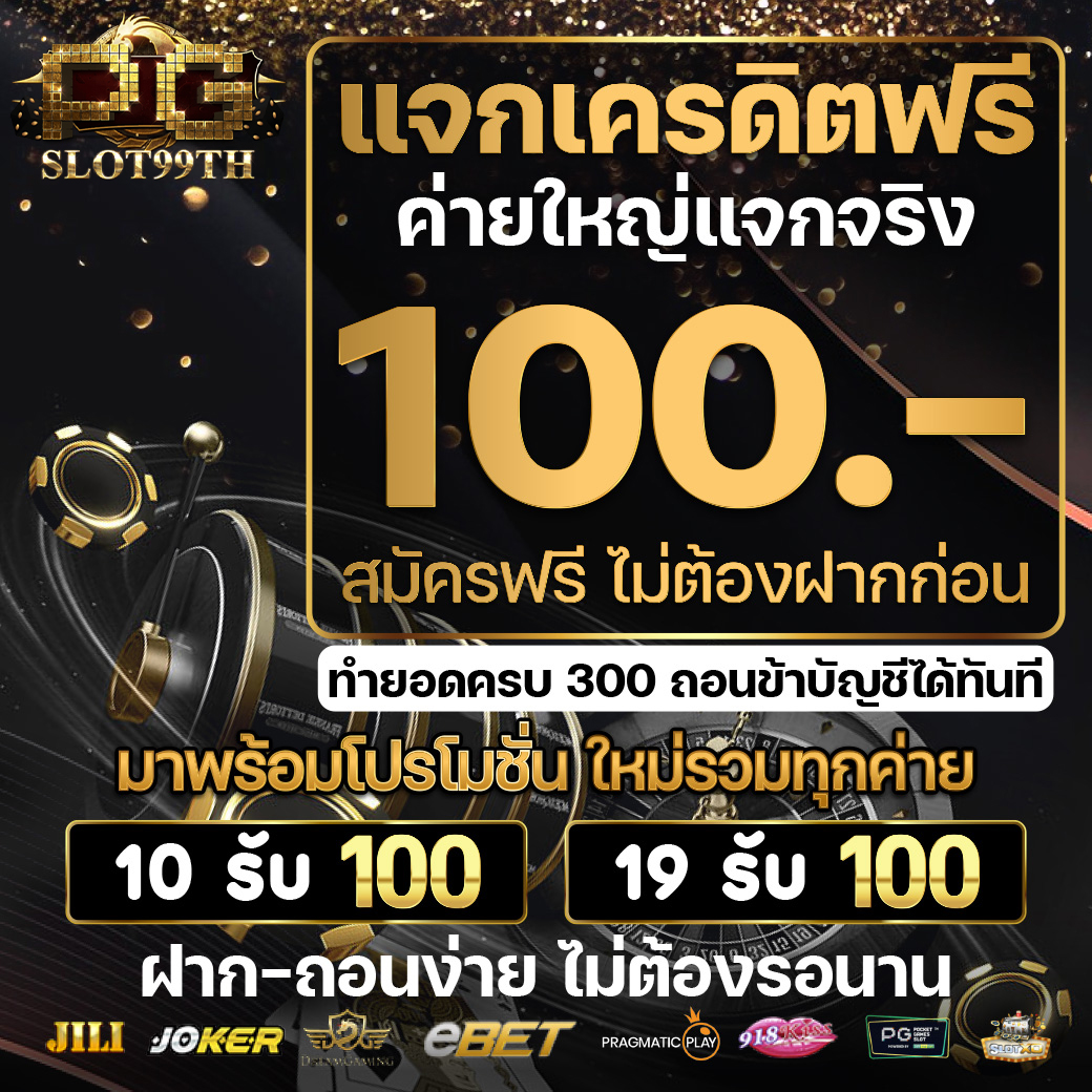 ufa24hofficial's tweet photo. 📌 SLOT99 📌
🤑แจกเครดิตฟรี 100 บาท !! 🤑
🔹ถอนเข้าบัญชีทันที 💸
➖➖➖➖➖➖➖➖➖➖➖➖
✅แค่กดติดตาม+กดไลค์+รีทวิต
➖➖➖➖➖➖➖➖➖➖➖➖
เเคป เเล้วเเจ้งเเอดมินรับเคดิตฟรี ที่ 
https://t.co/6OjMqnvPDg

#เครดิตฟรี
#เครดิตฟรีไม่ฝากไม่แชร์
#เครดิตฟรี100
#เครดิตฟรี50 https://t.co/E6iOk4mOJt